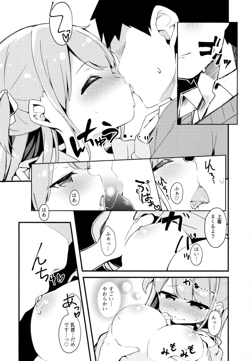 すりみ02 : 011