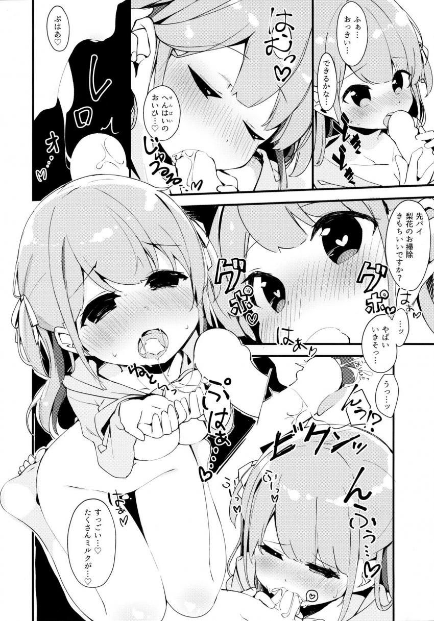 すりみ02 : 013