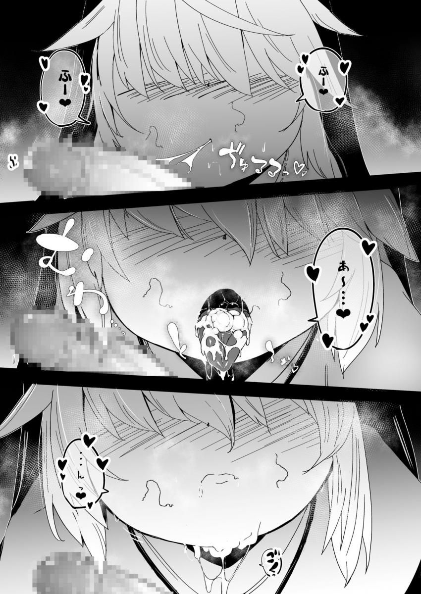 懺悔室の小さな修道女 : 010