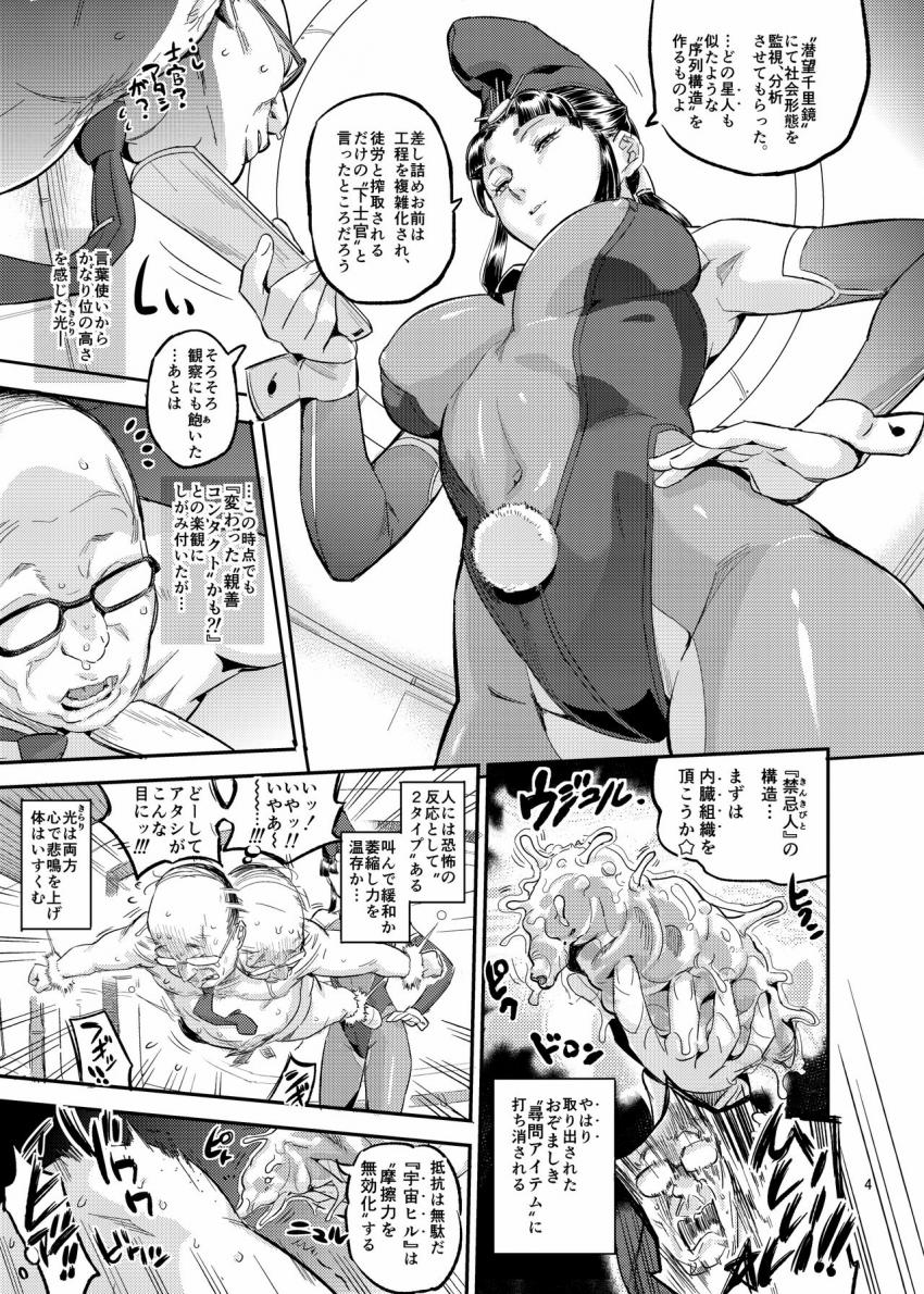 竹取姫のきのこ狩り物語 : 004