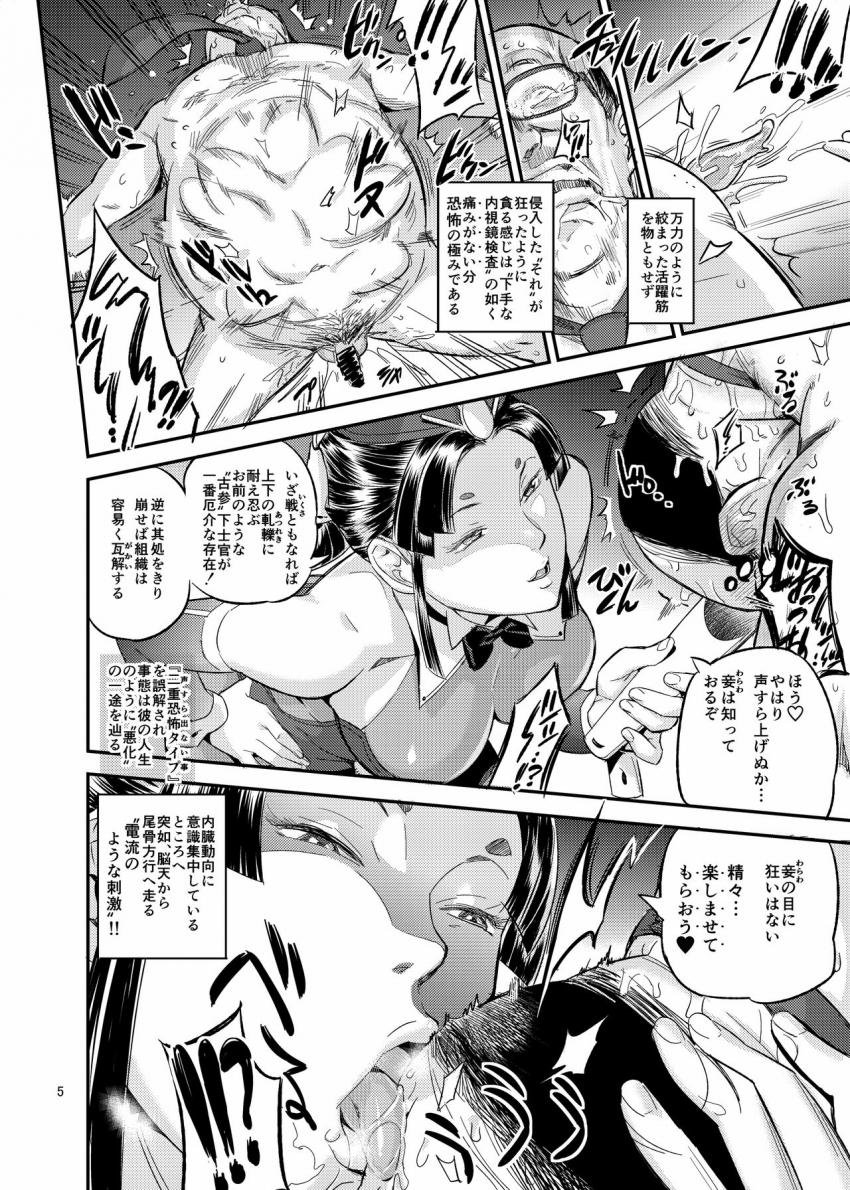 竹取姫のきのこ狩り物語 : 005