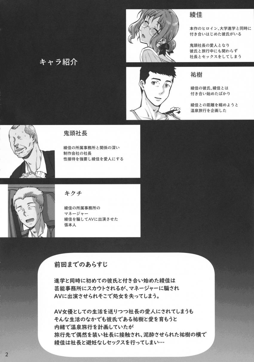 カレシにナイショで５…デキちゃいました。 : 003
