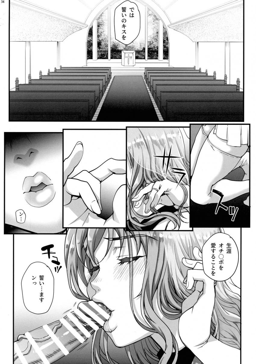 カレシにナイショで５…デキちゃいました。 : 035