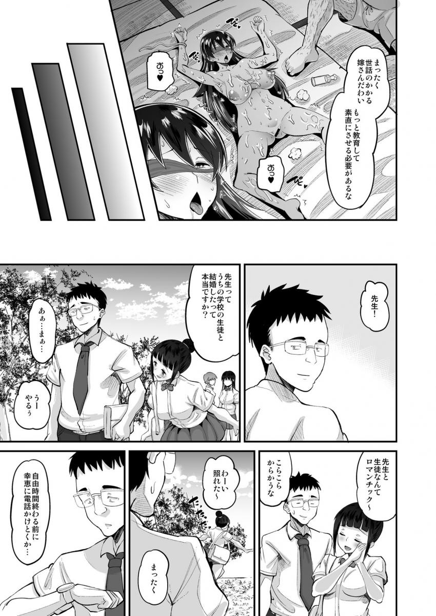 媚薬妻は義父専用オナペット2 : 007