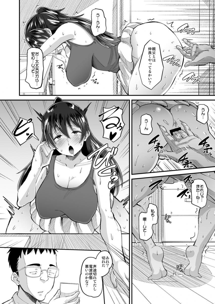 媚薬妻は義父専用オナペット2 : 010