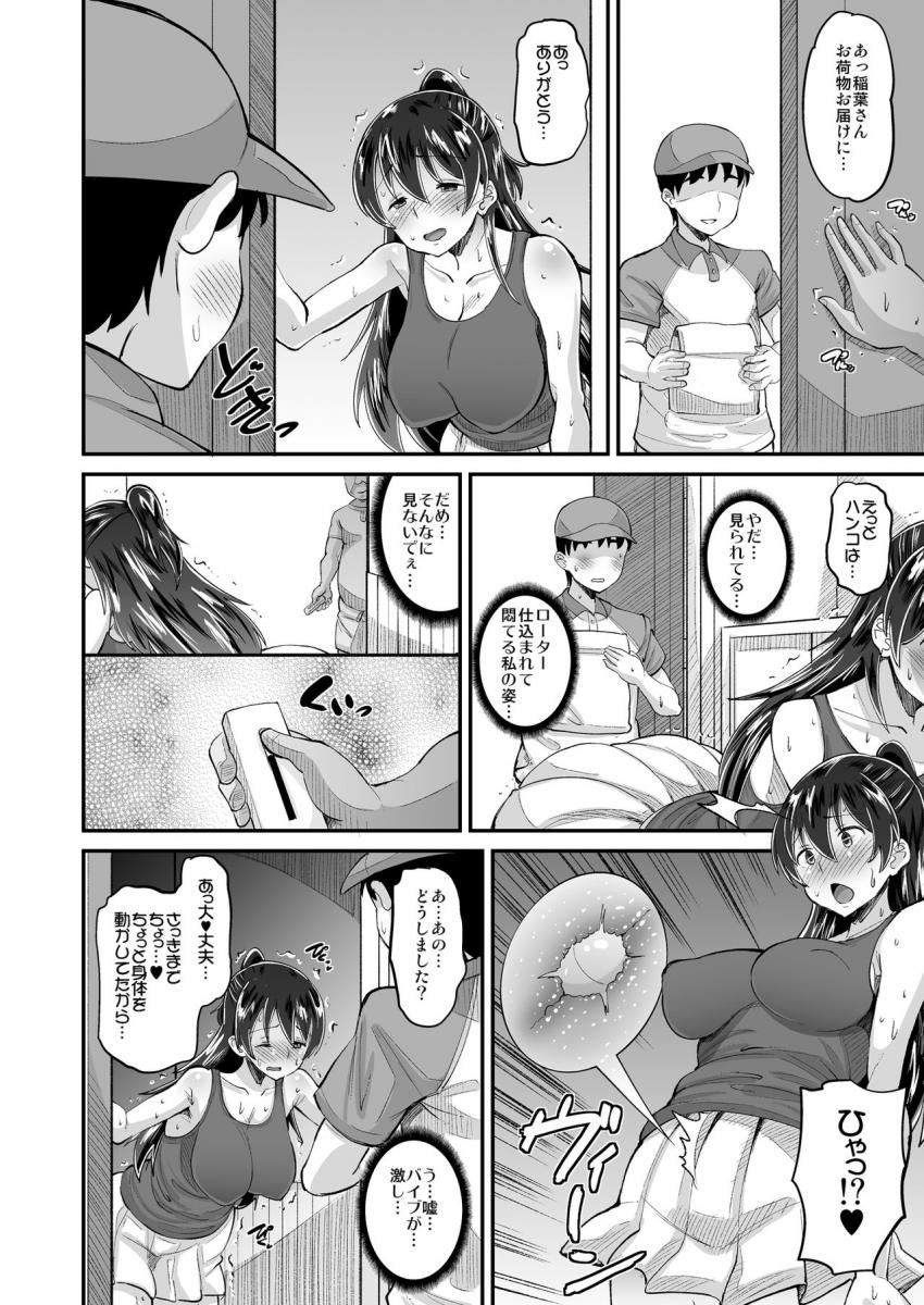 媚薬妻は義父専用オナペット2 : 012