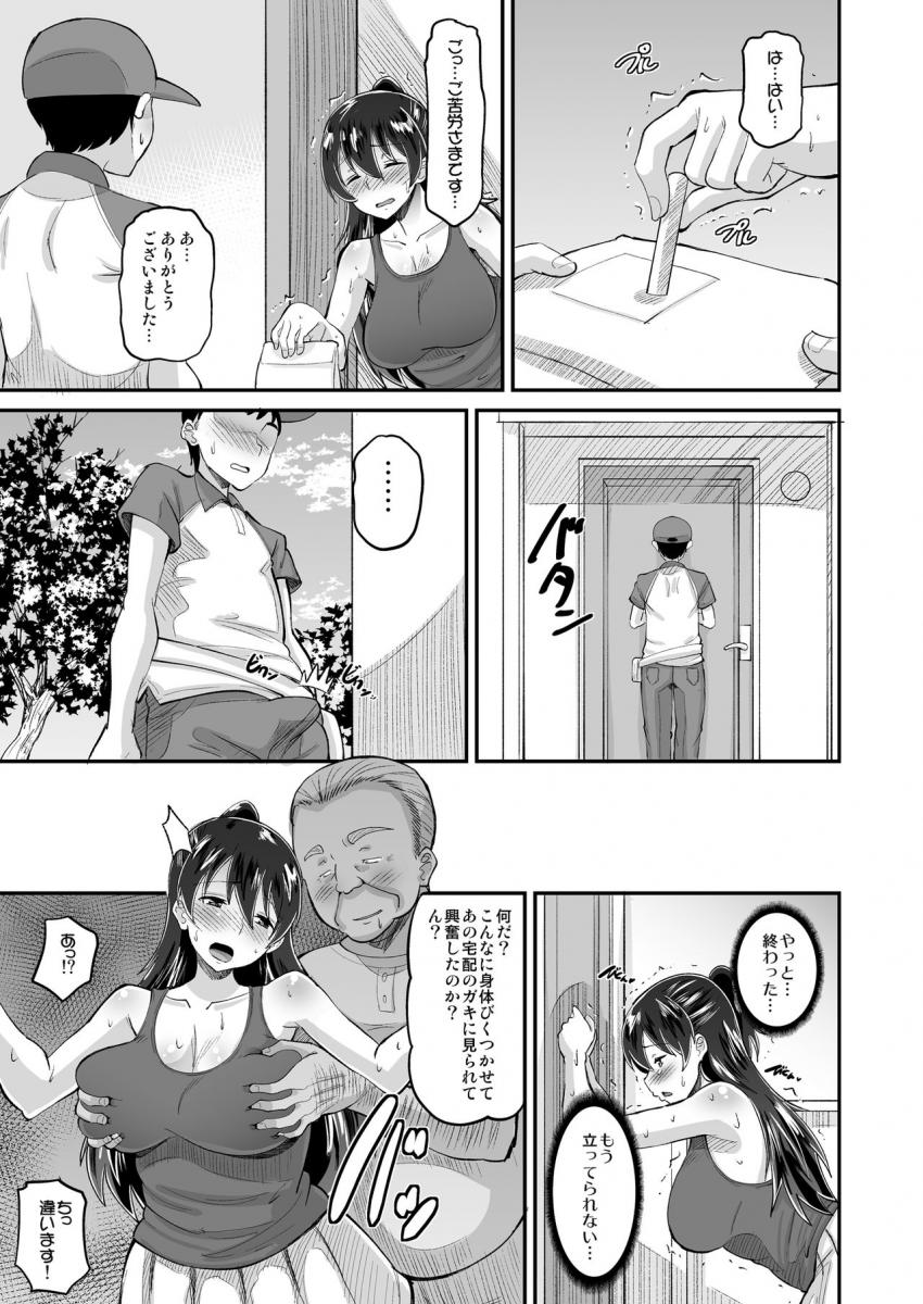 媚薬妻は義父専用オナペット2 : 013