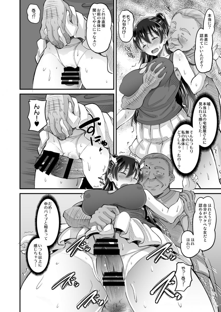 媚薬妻は義父専用オナペット2 : 014