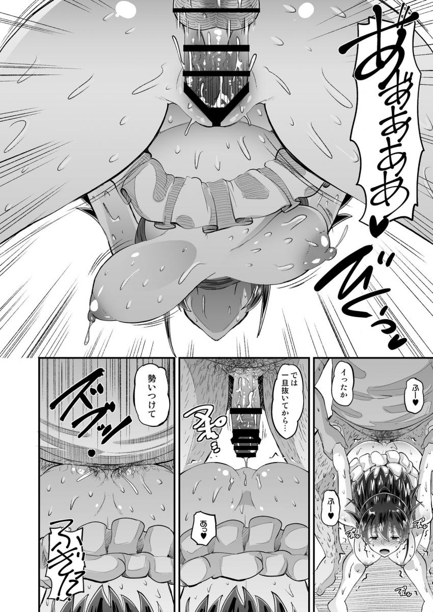 媚薬妻は義父専用オナペット2 : 020