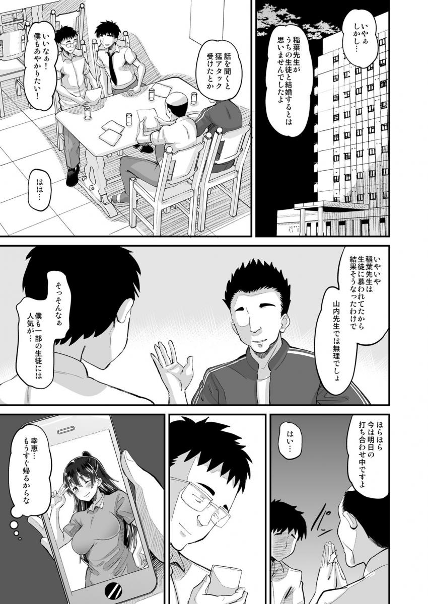媚薬妻は義父専用オナペット2 : 023