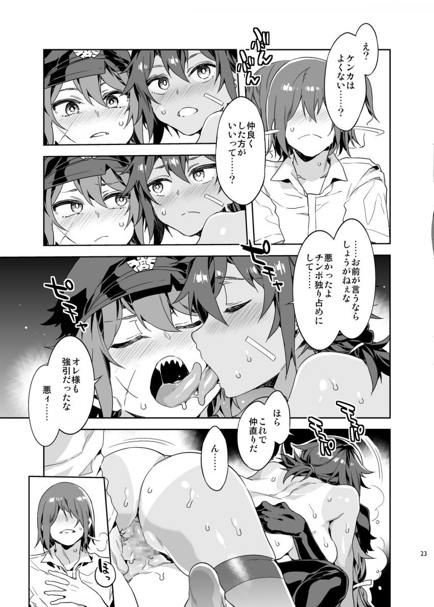 貞操観念ゼロの女番長 : 022