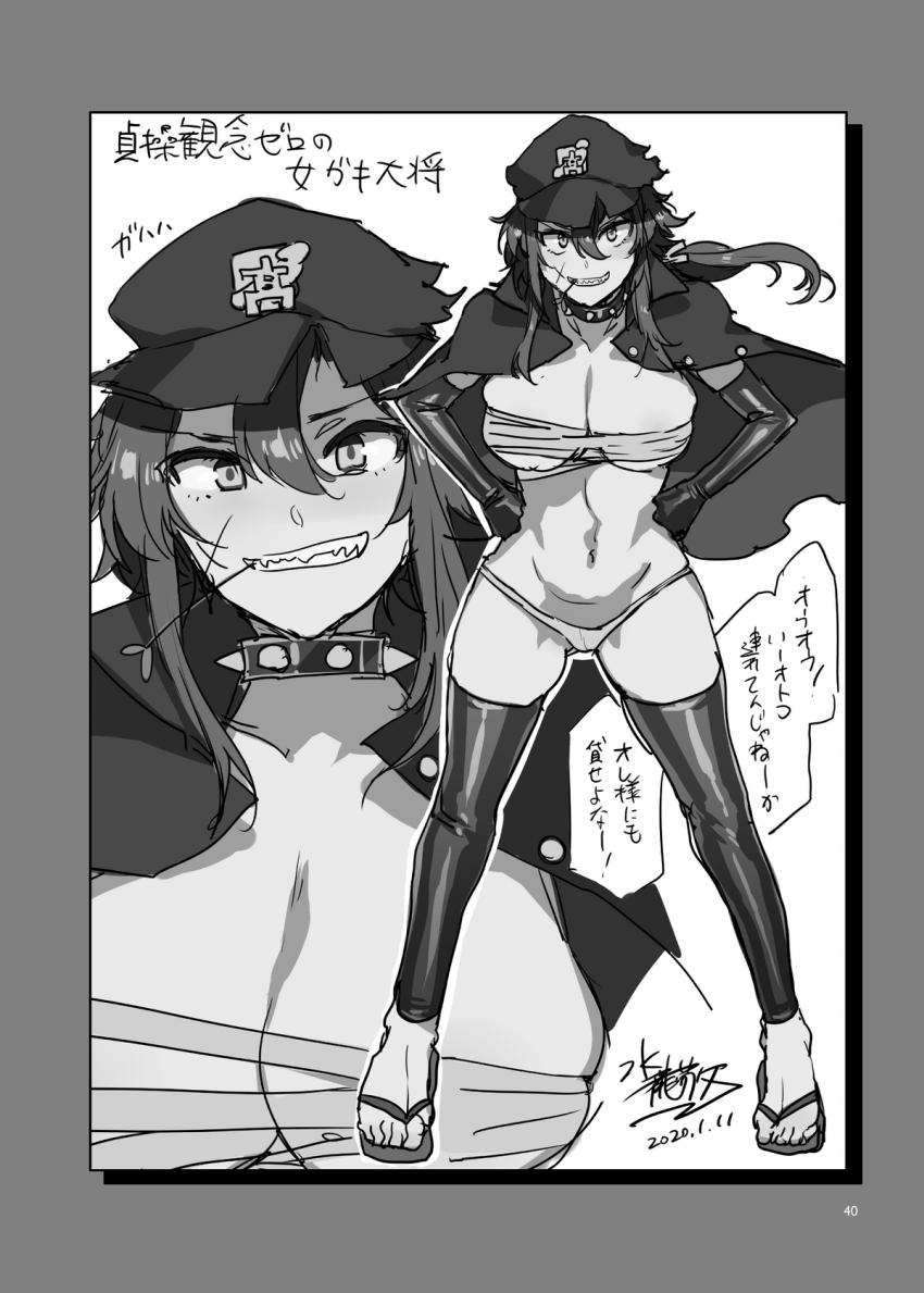 貞操観念ゼロの女番長 : 039