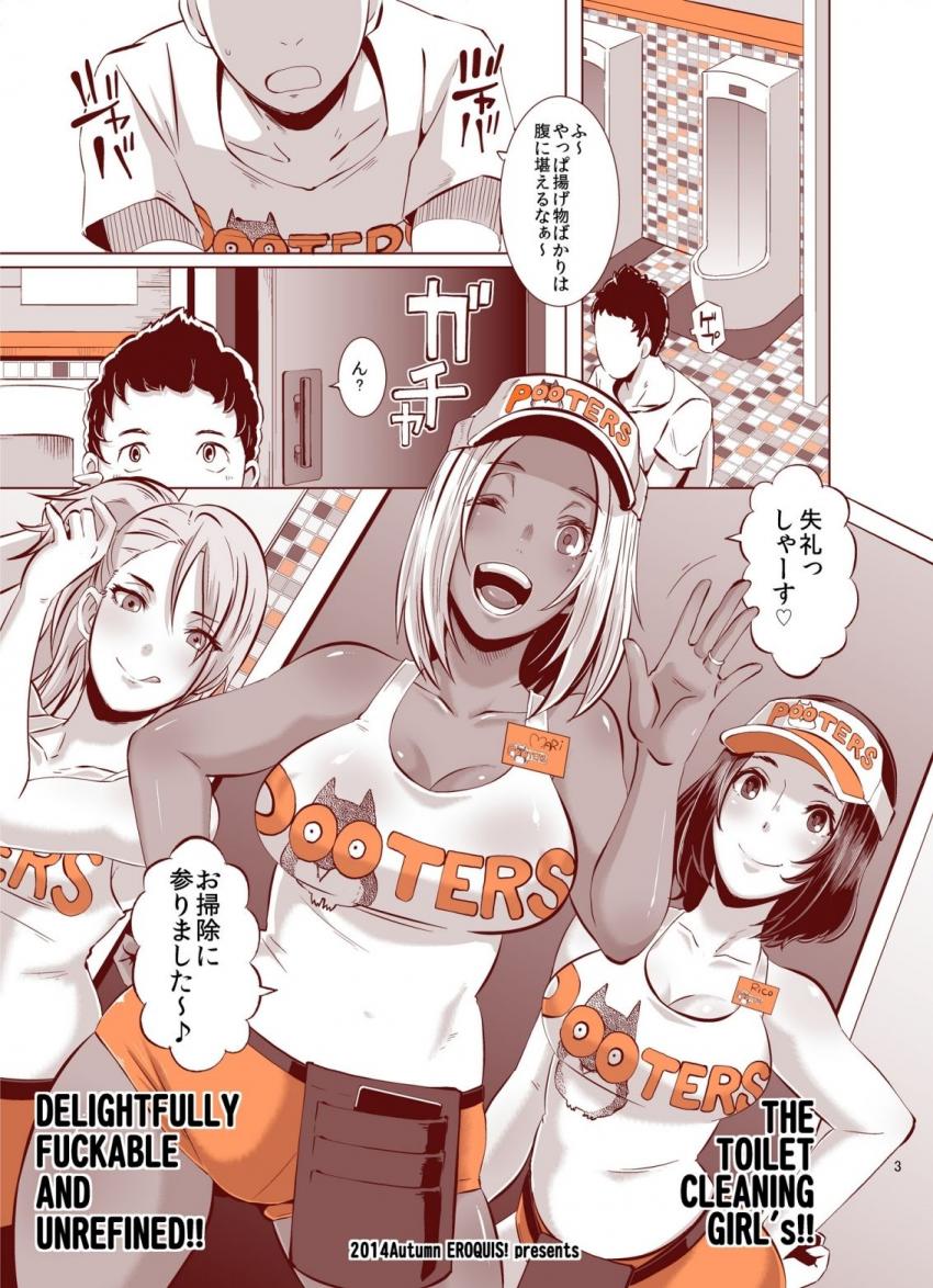 DELIGHTFULLY FUCKABLE AND UNREFINED HAPPY HOUR!! : 002