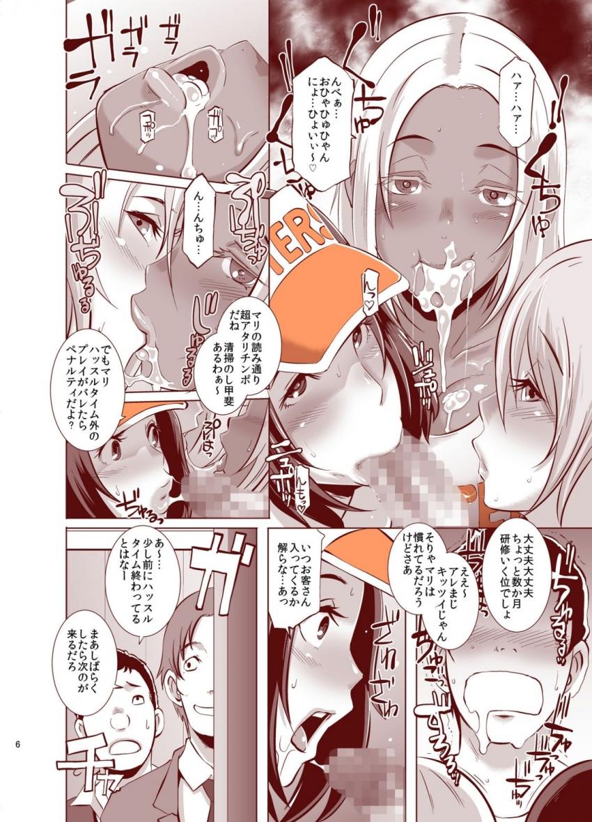 DELIGHTFULLY FUCKABLE AND UNREFINED HAPPY HOUR!! : 005