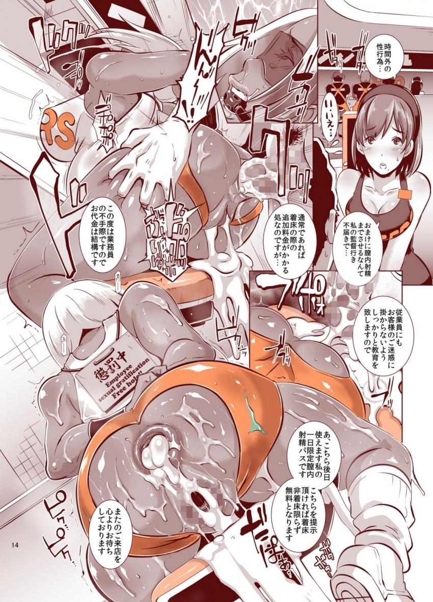 DELIGHTFULLY FUCKABLE AND UNREFINED HAPPY HOUR!! : 013