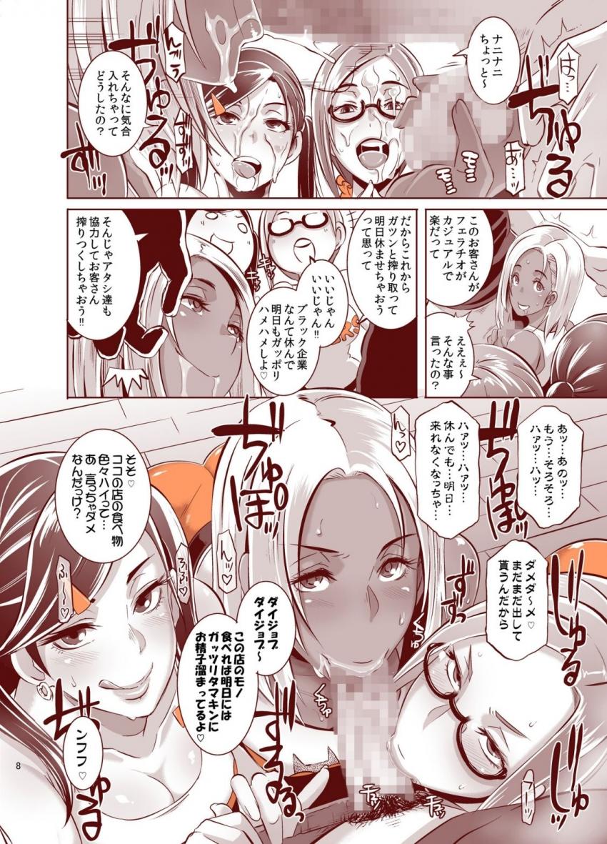 DELIGHTFULLY FUCKABLE AND UNREFINED フェラチオデー : 007