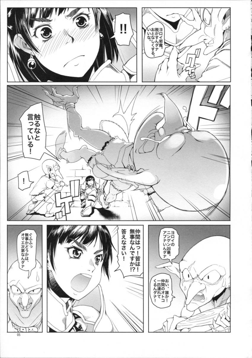 女騎士ラーエルと青鈍色の脚の音 : 004