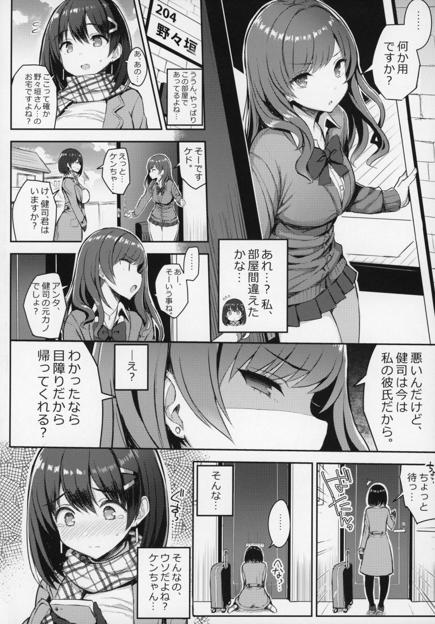 巨乳イトコがいる休暇3 : 004