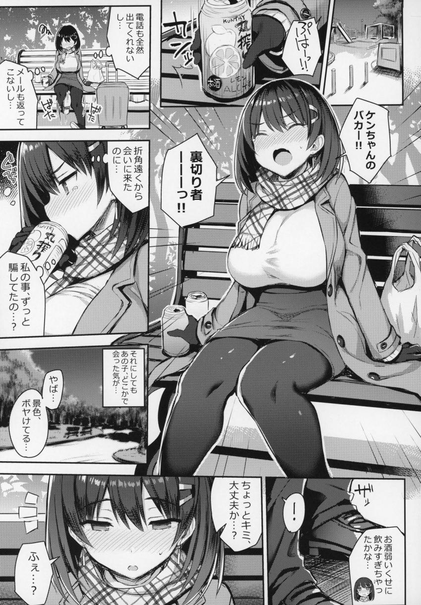 巨乳イトコがいる休暇3 : 005