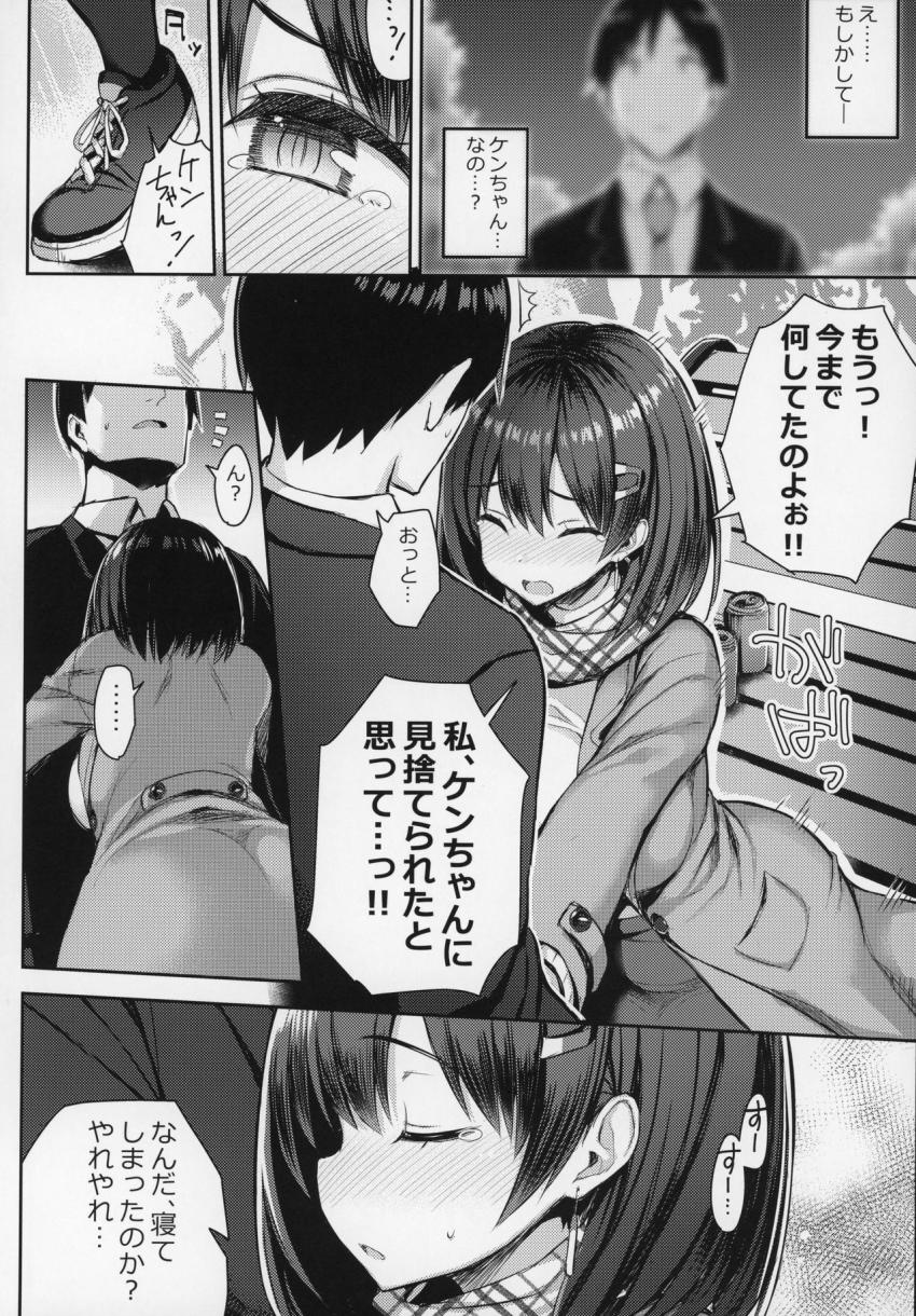 巨乳イトコがいる休暇3 : 006