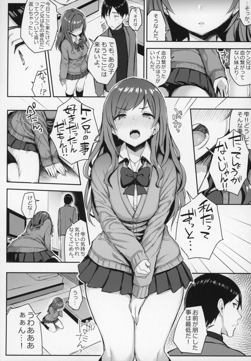 巨乳イトコがいる休暇3 : 010