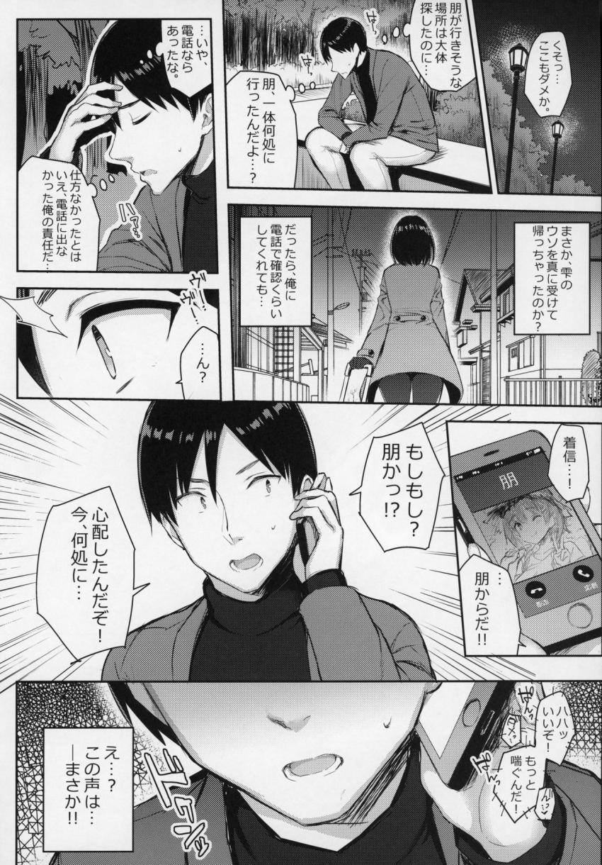 巨乳イトコがいる休暇3 : 016