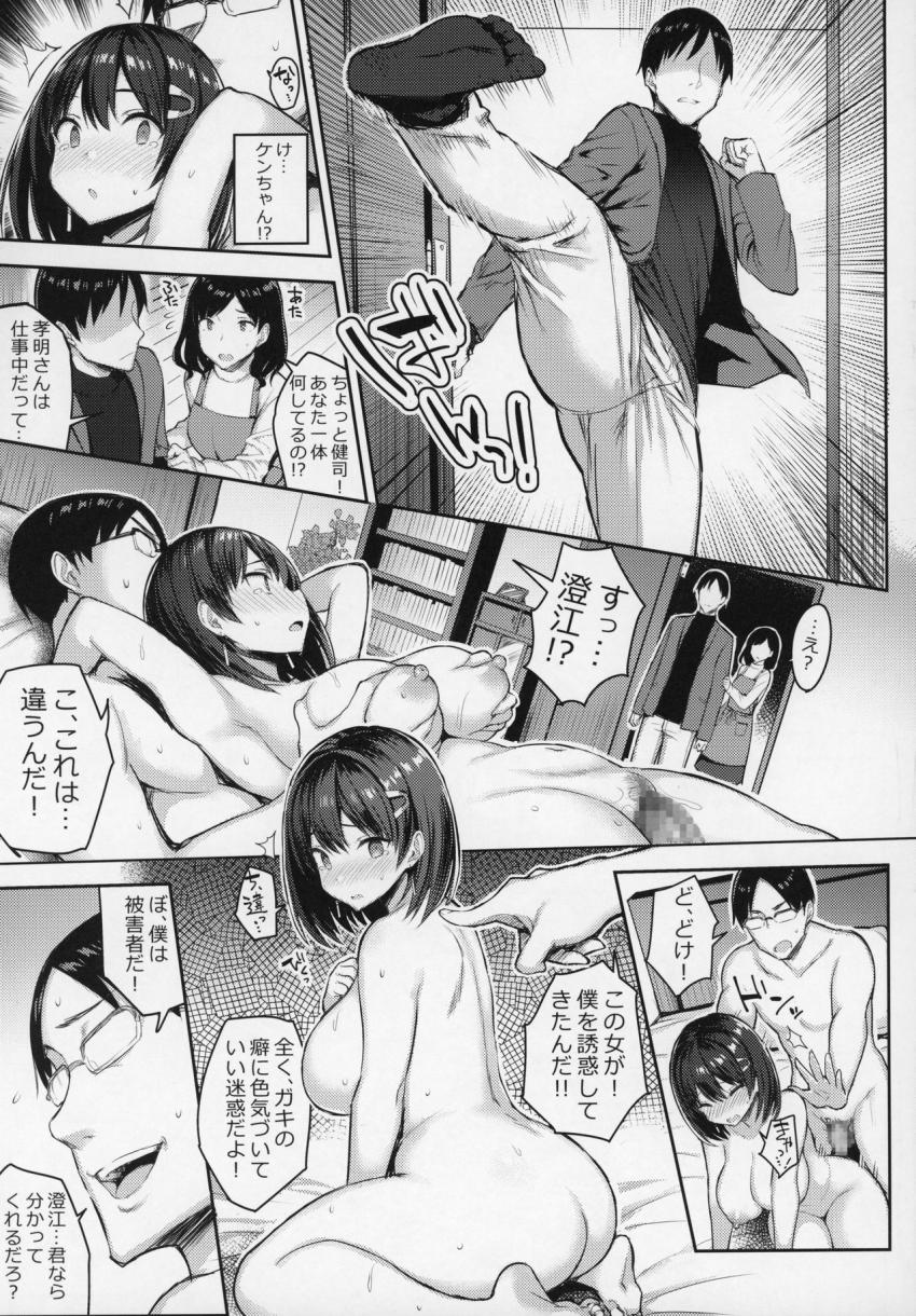 巨乳イトコがいる休暇3 : 019