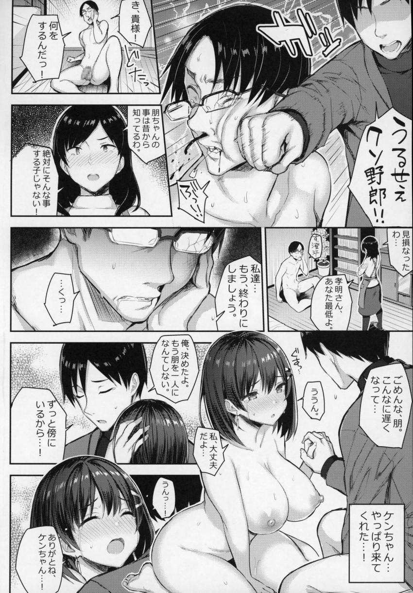 巨乳イトコがいる休暇3 : 020