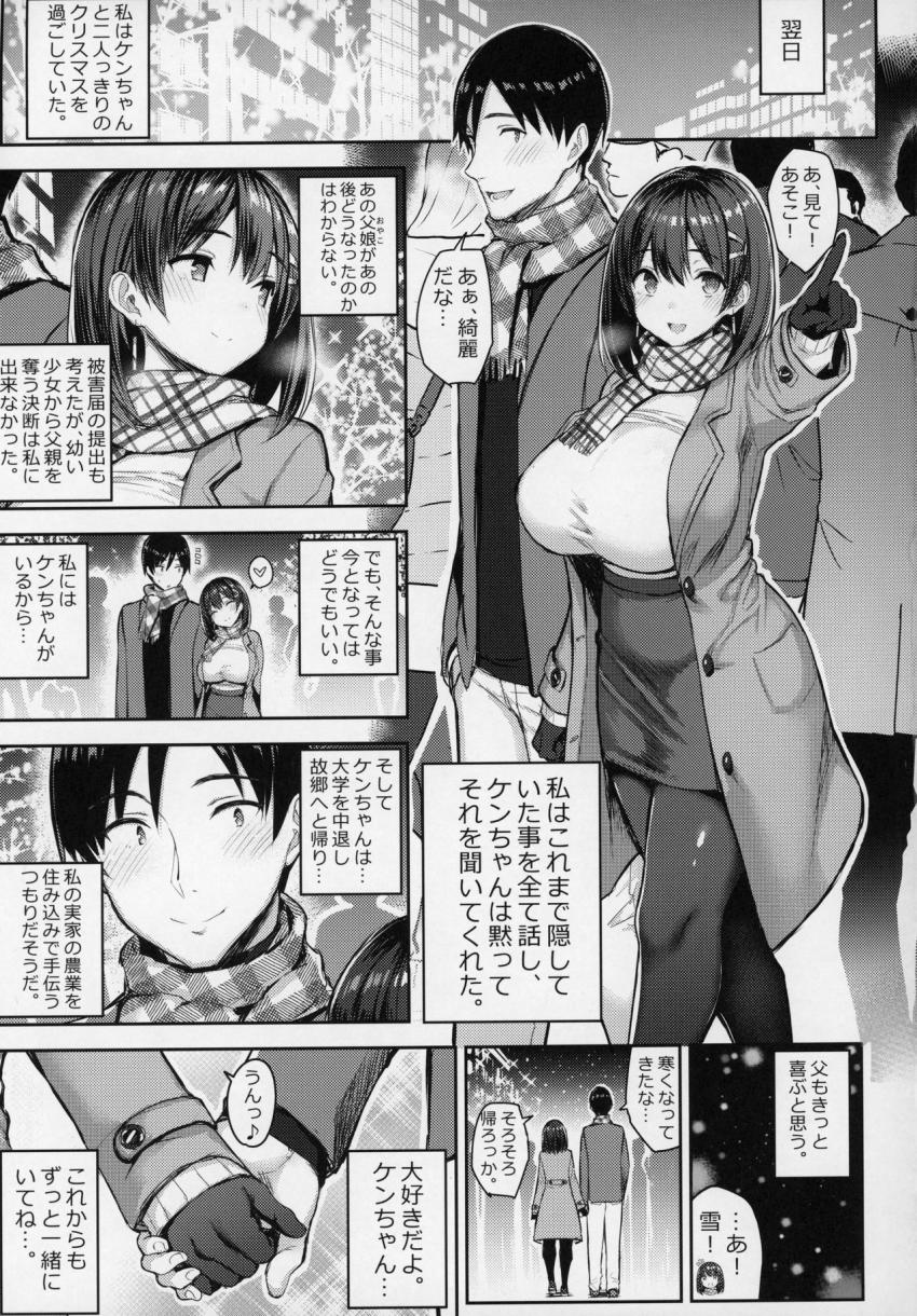 巨乳イトコがいる休暇3 : 021