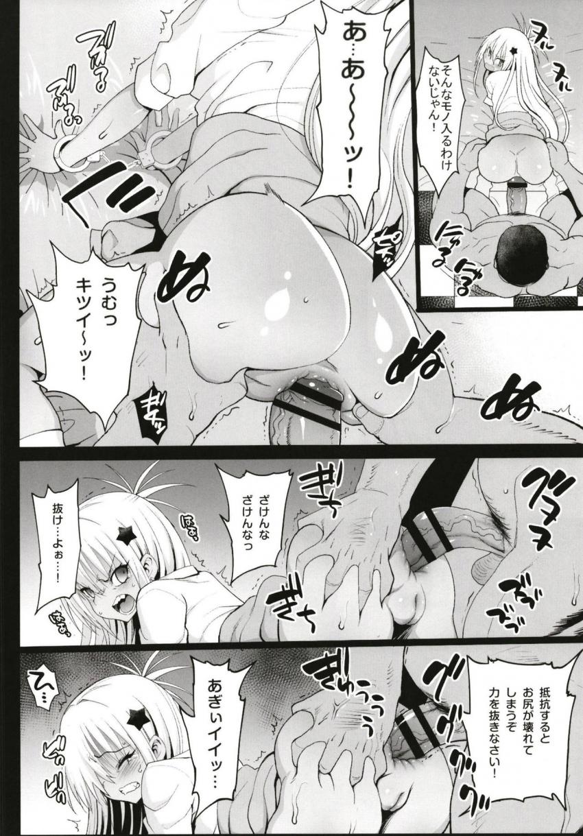 強制援交 ～黒ギャルＪＫをカネで抱きたい！～ : 011