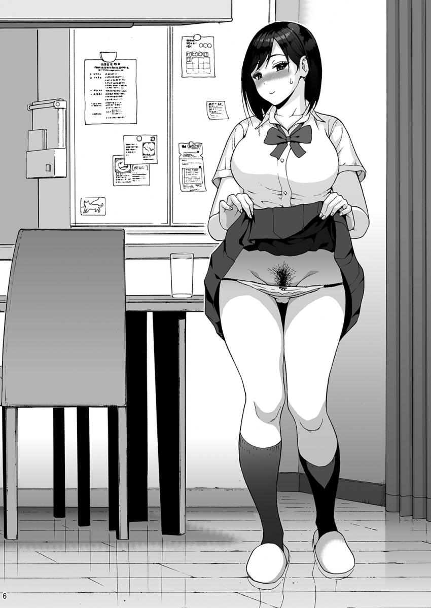 親友の娘 早織 : 006