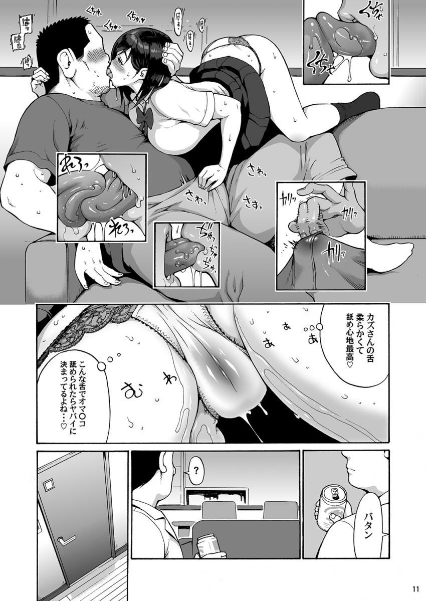 親友の娘 早織 : 011