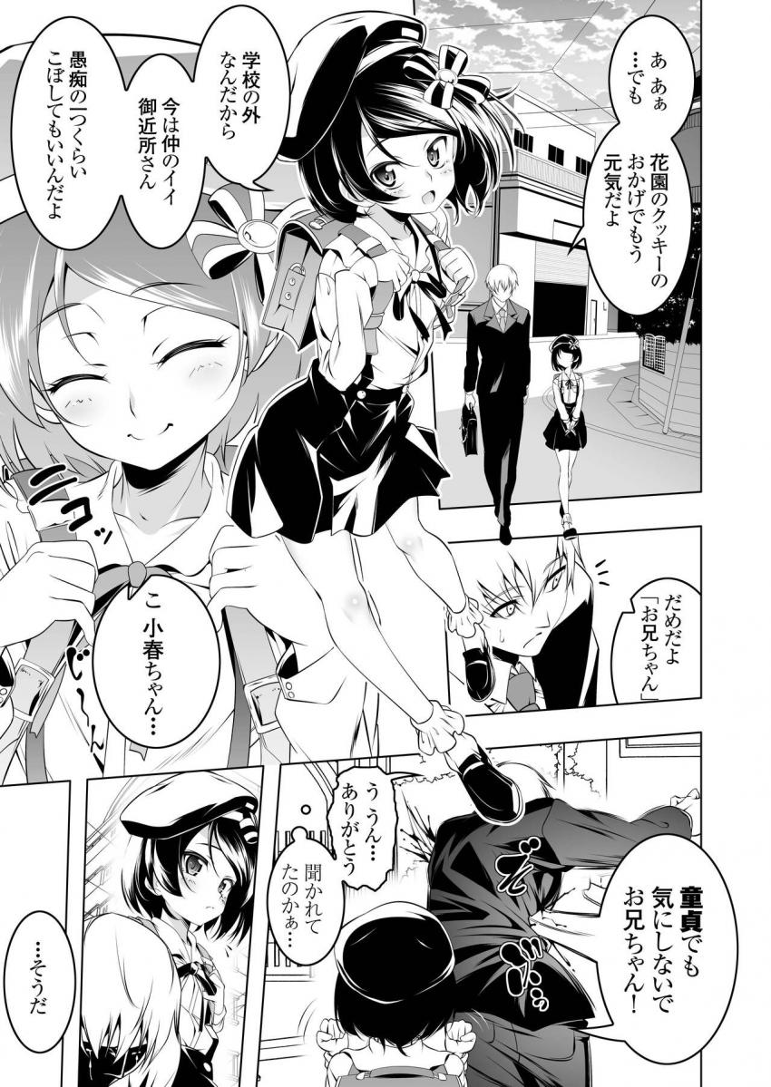 わたしがSEXおしえてあげるわたしがSEXおしえてあげるわたしがSEXおしえてあげる : 004