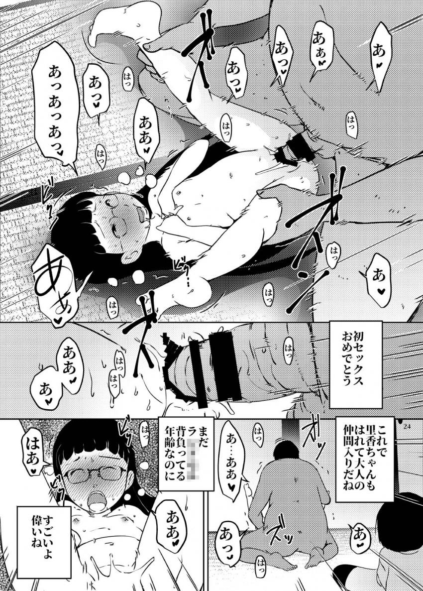 事案発生Re:03 : 024