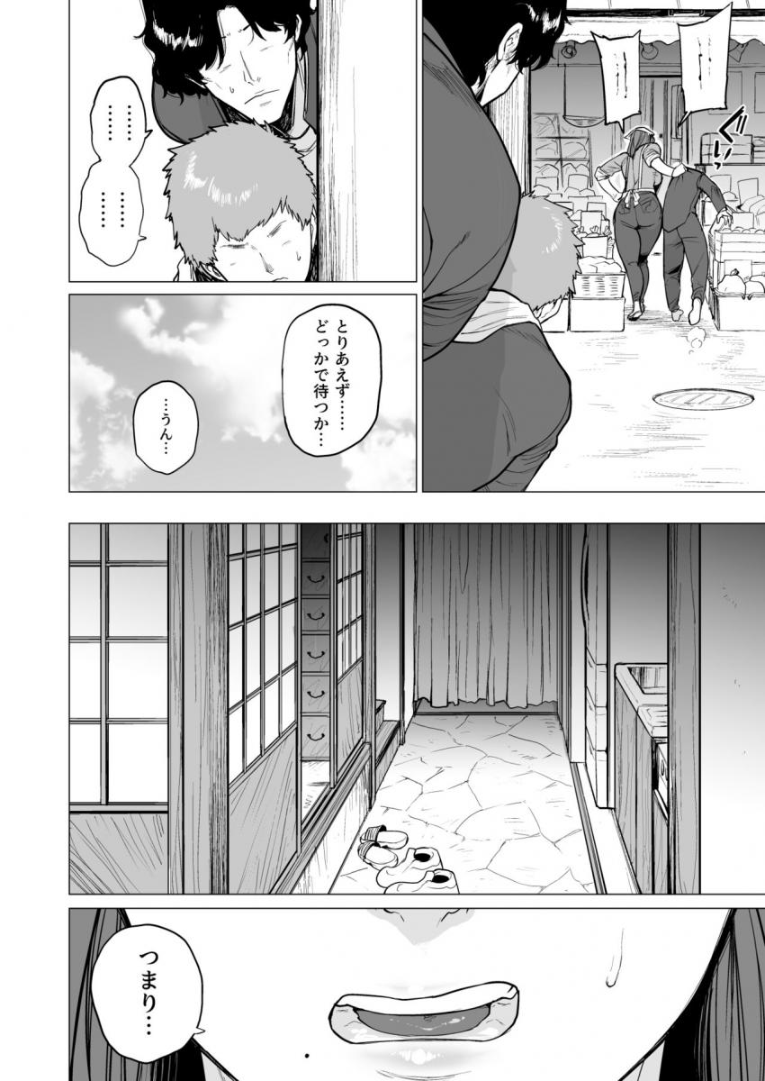 噂のヒト : 003