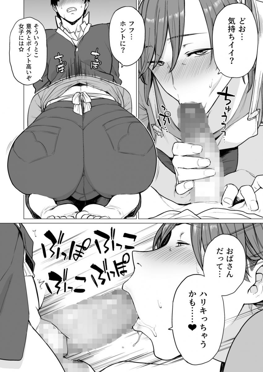 噂のヒト : 007