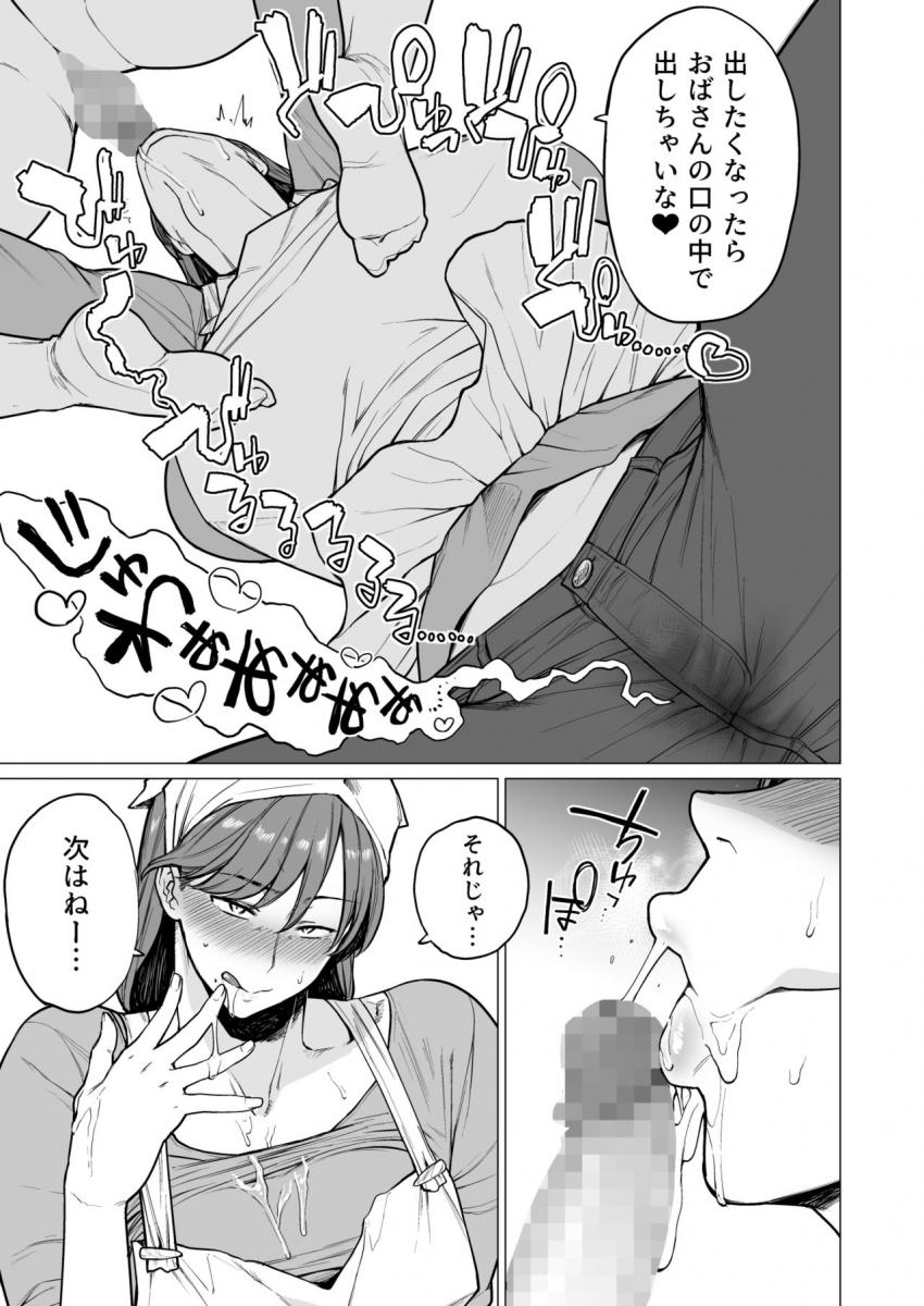 噂のヒト : 008