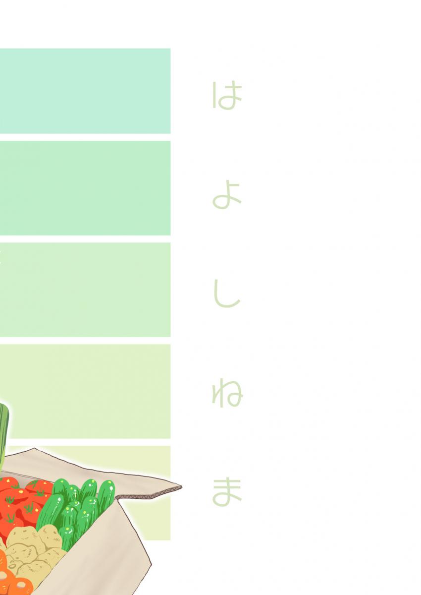 噂のヒト : 026