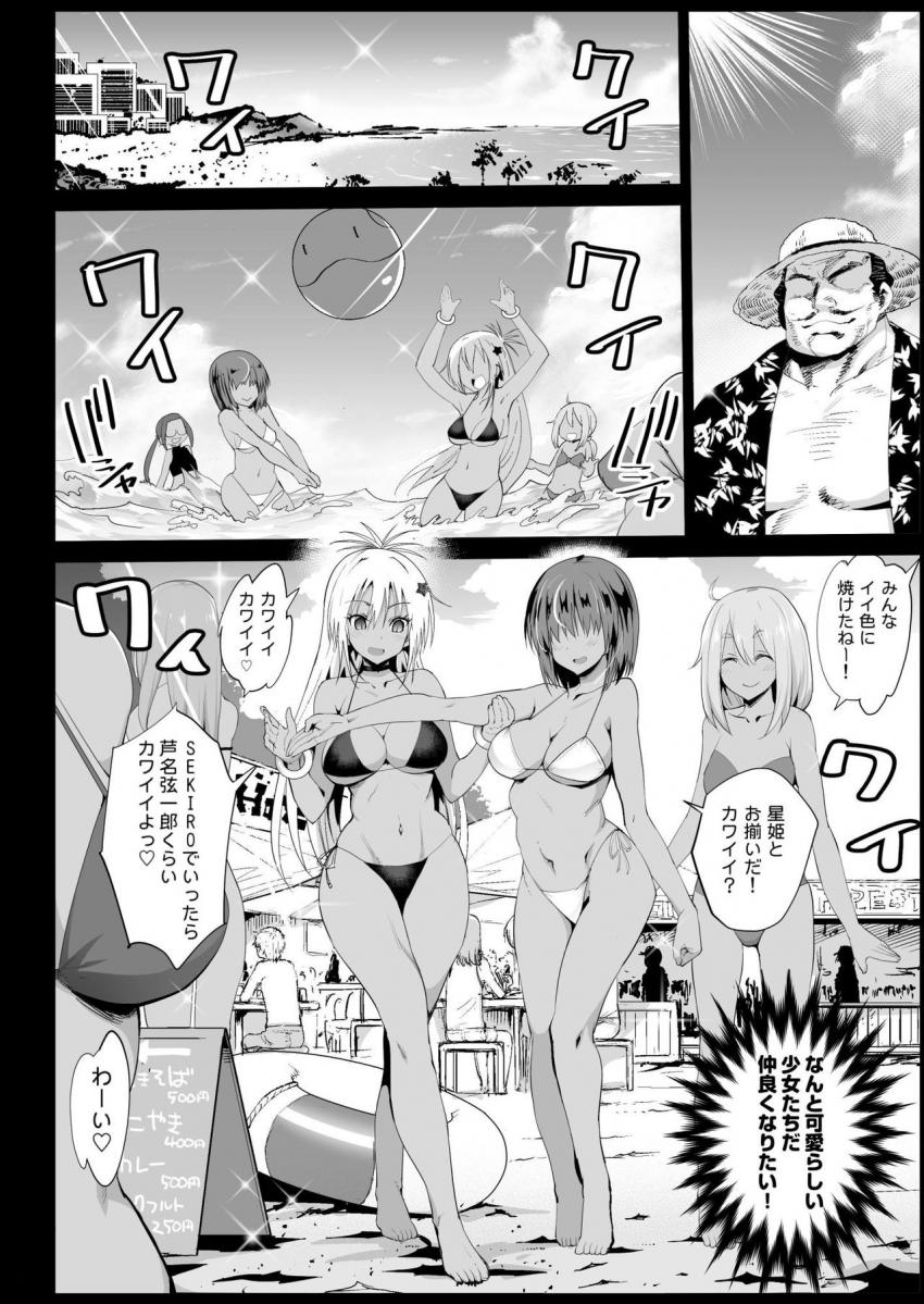 強制援交３～黒ギャルＪＫをカネで抱きたい！～ : 005