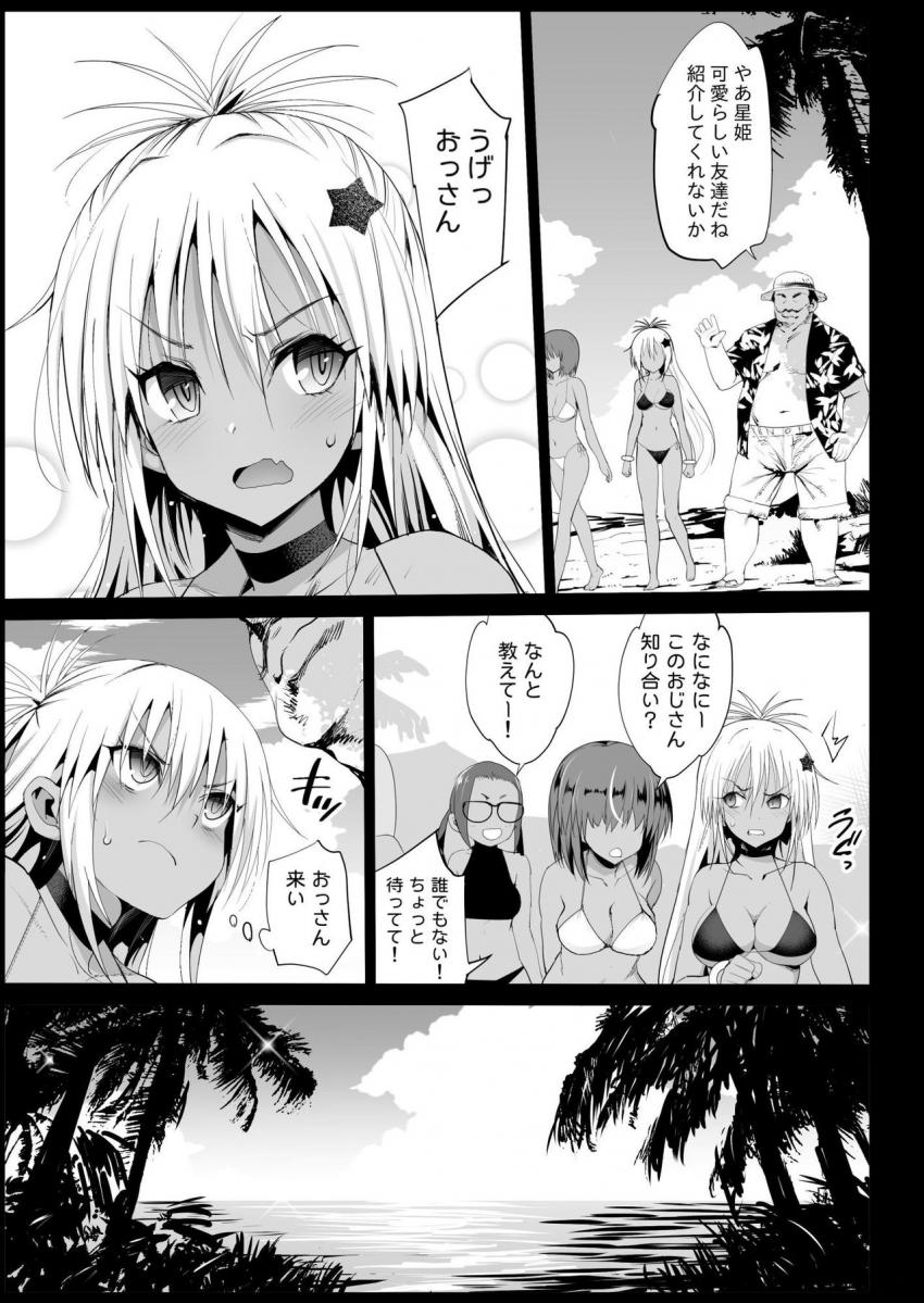 強制援交３～黒ギャルＪＫをカネで抱きたい！～ : 006