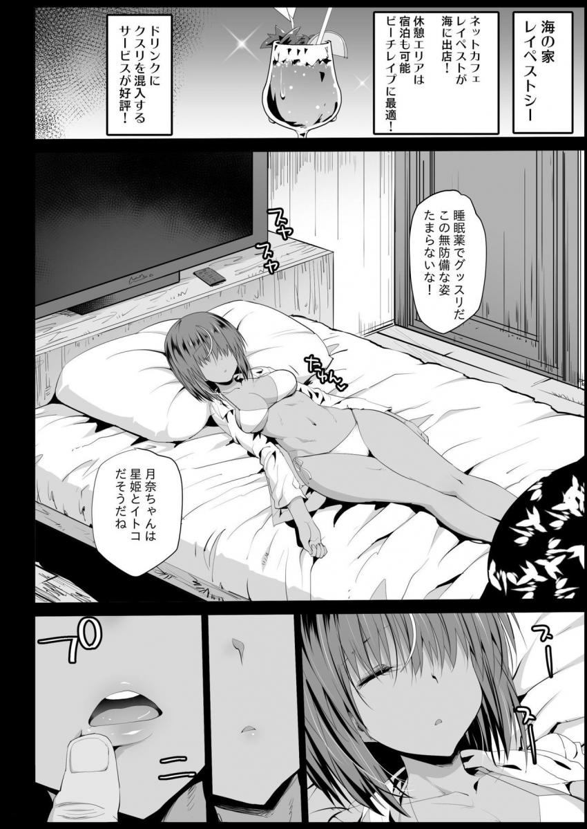 強制援交３～黒ギャルＪＫをカネで抱きたい！～ : 013
