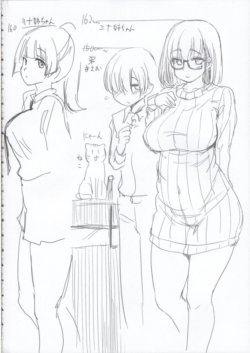 ペット見守りカメラに姉と弟のセックスが映っていた。 : 031