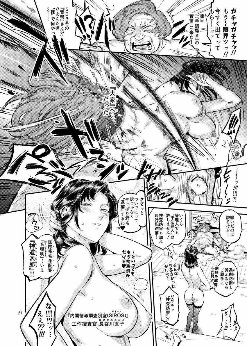おとなりさんの堕とし方 : 021