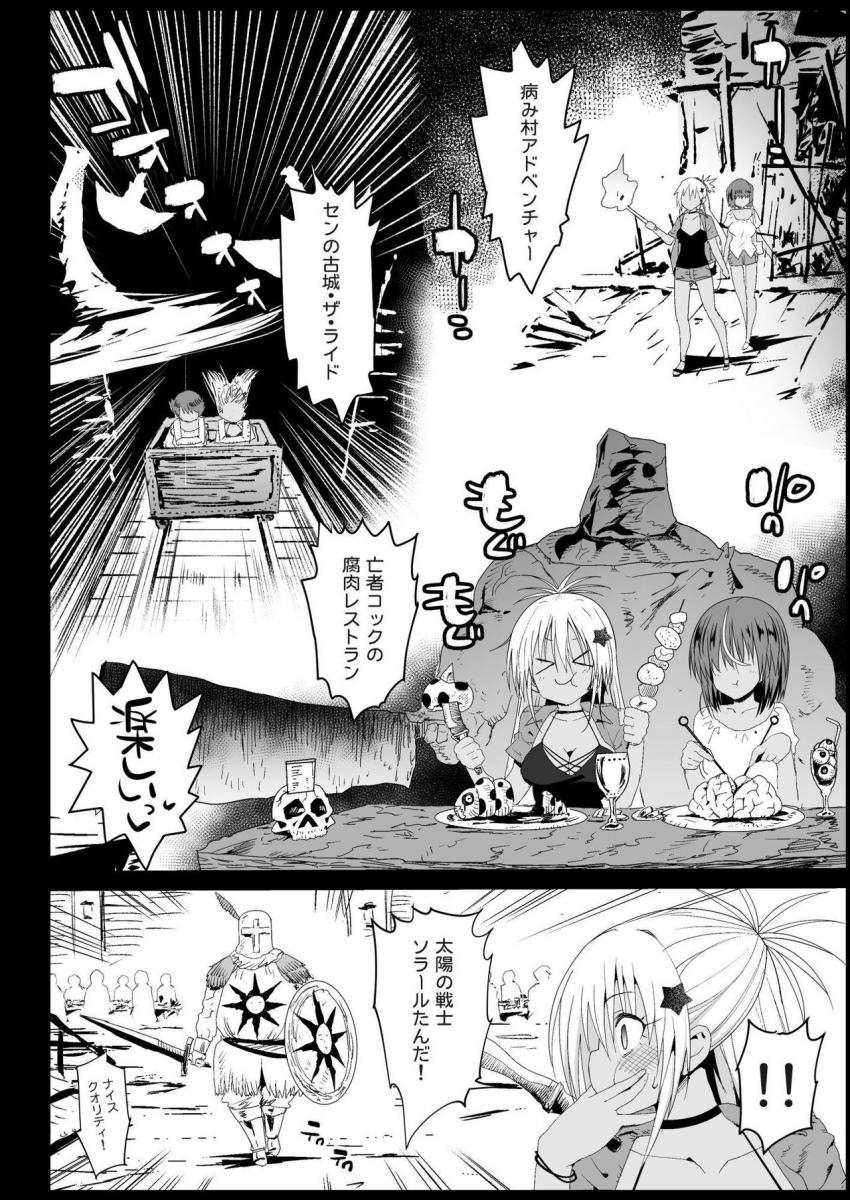 強制援交４～黒ギャルＪＫをカネで抱きたい！～ : 005