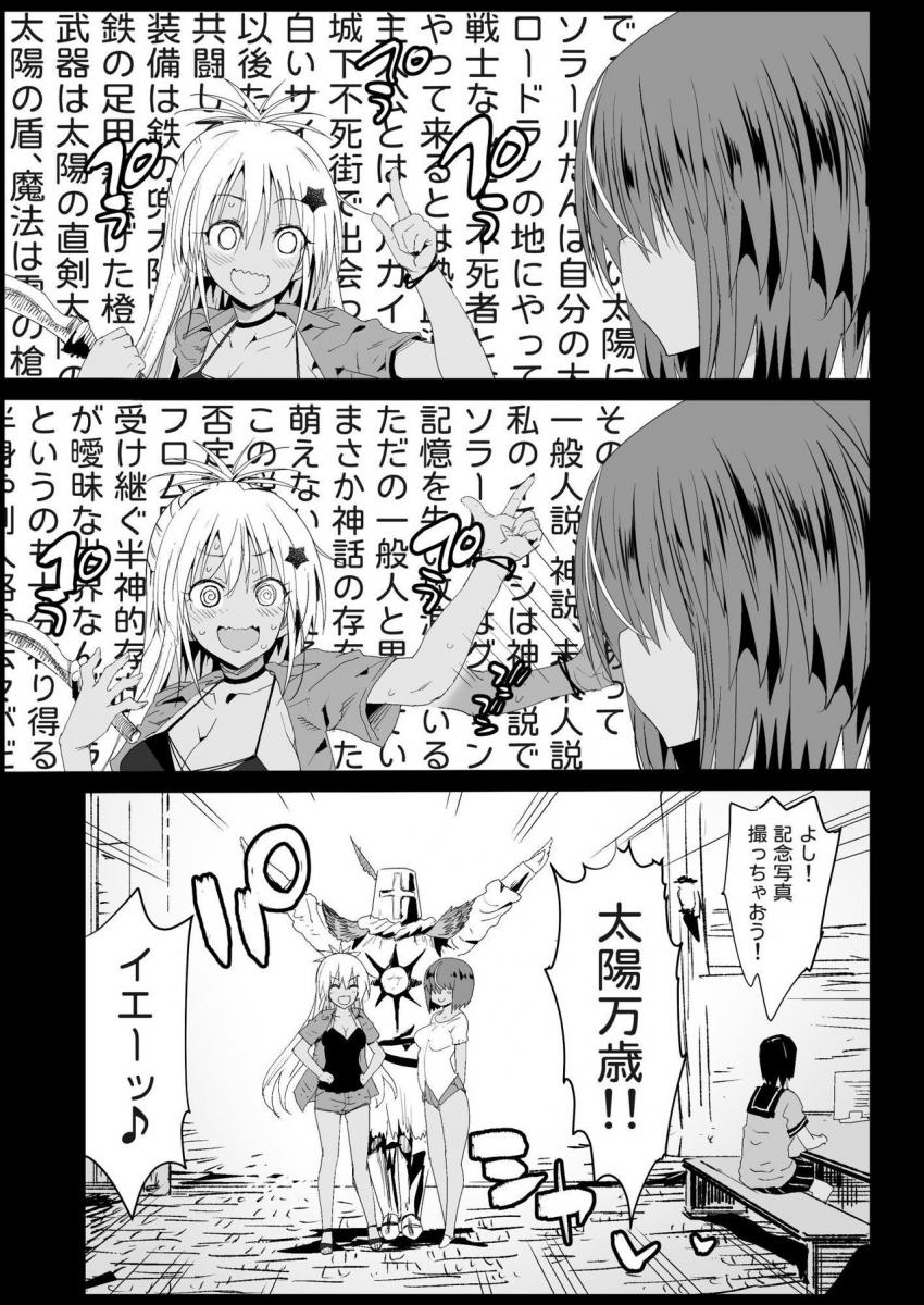 強制援交４～黒ギャルＪＫをカネで抱きたい！～ : 006