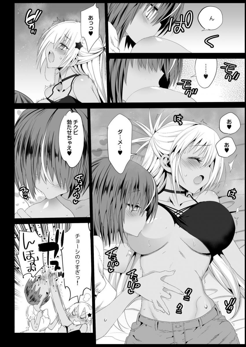 強制援交４～黒ギャルＪＫをカネで抱きたい！～ : 009