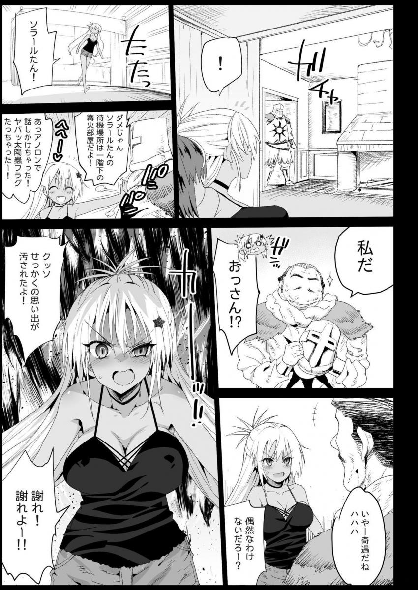 強制援交４～黒ギャルＪＫをカネで抱きたい！～ : 010