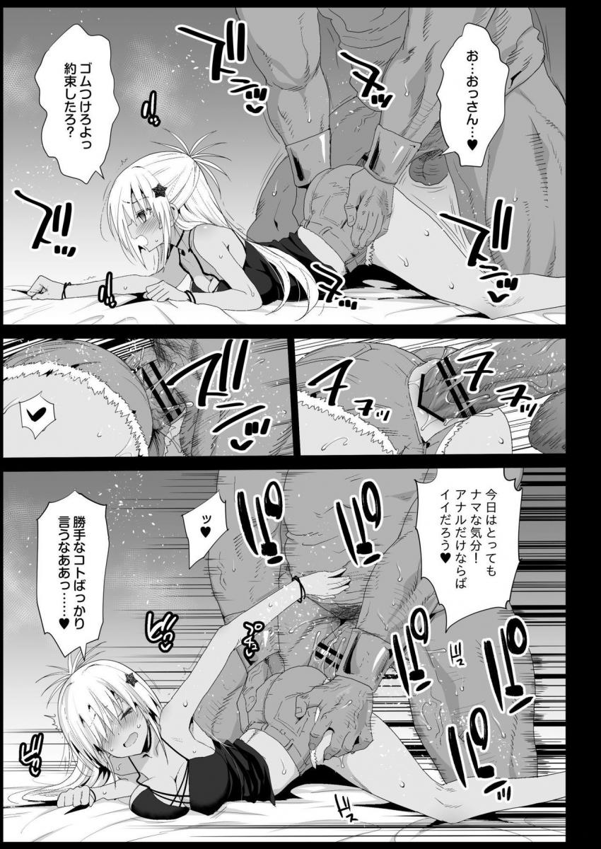 強制援交４～黒ギャルＪＫをカネで抱きたい！～ : 014