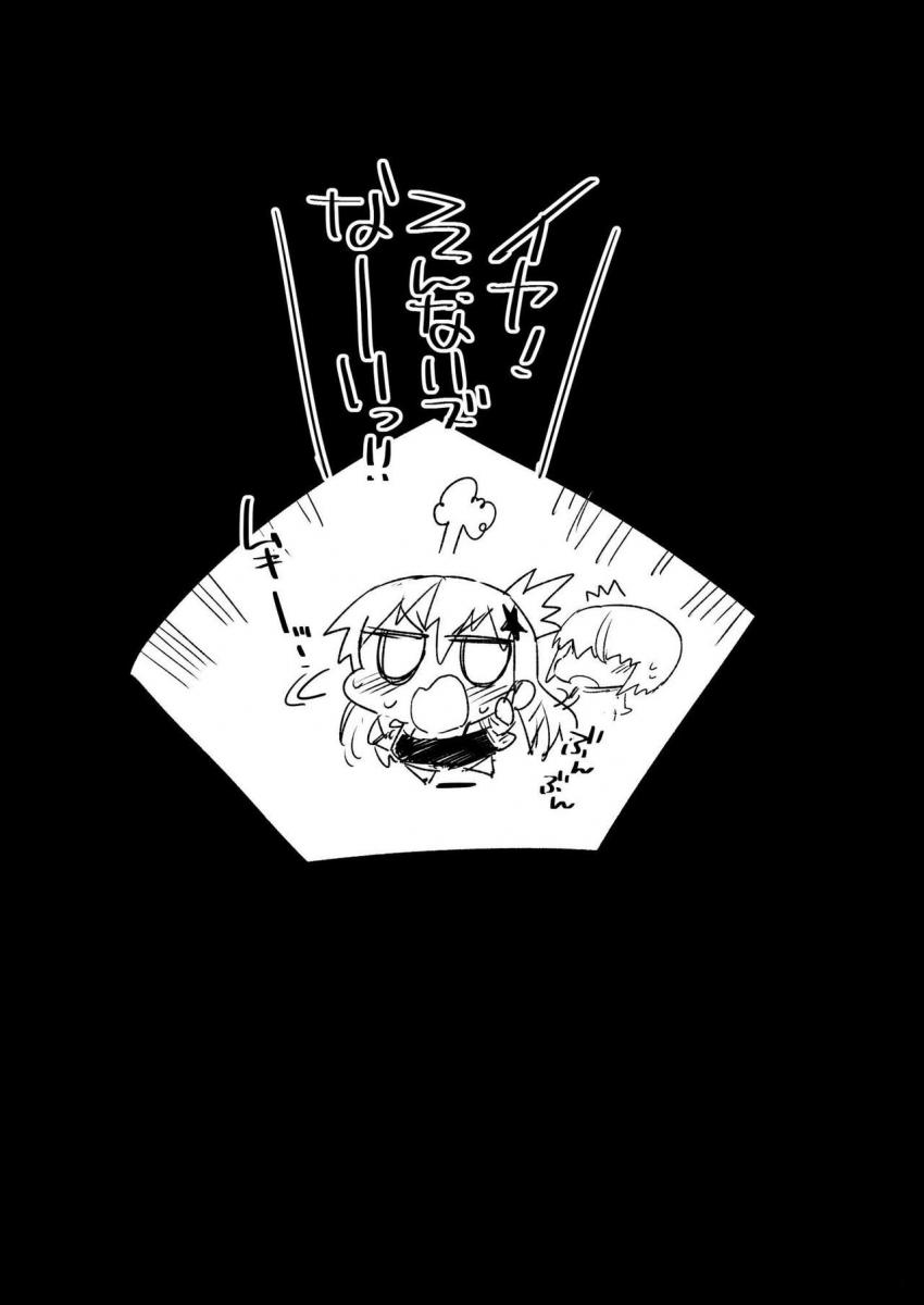 強制援交４～黒ギャルＪＫをカネで抱きたい！～ : 033