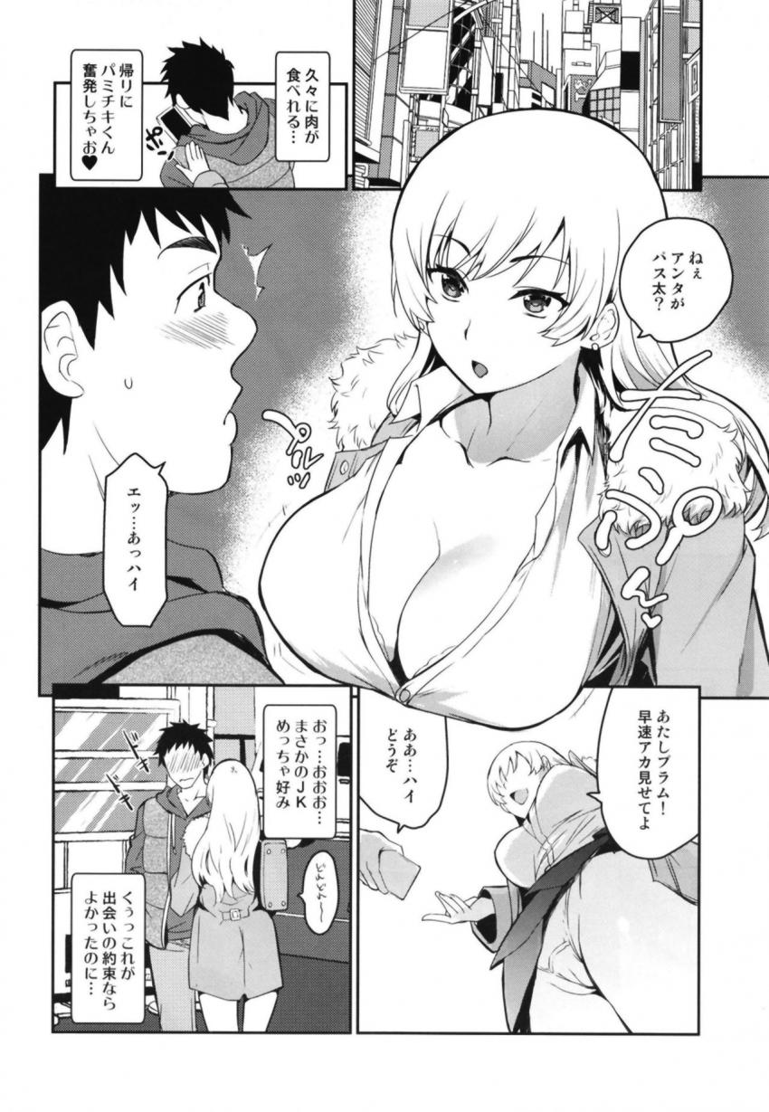 リアルセックストレードPP : 004